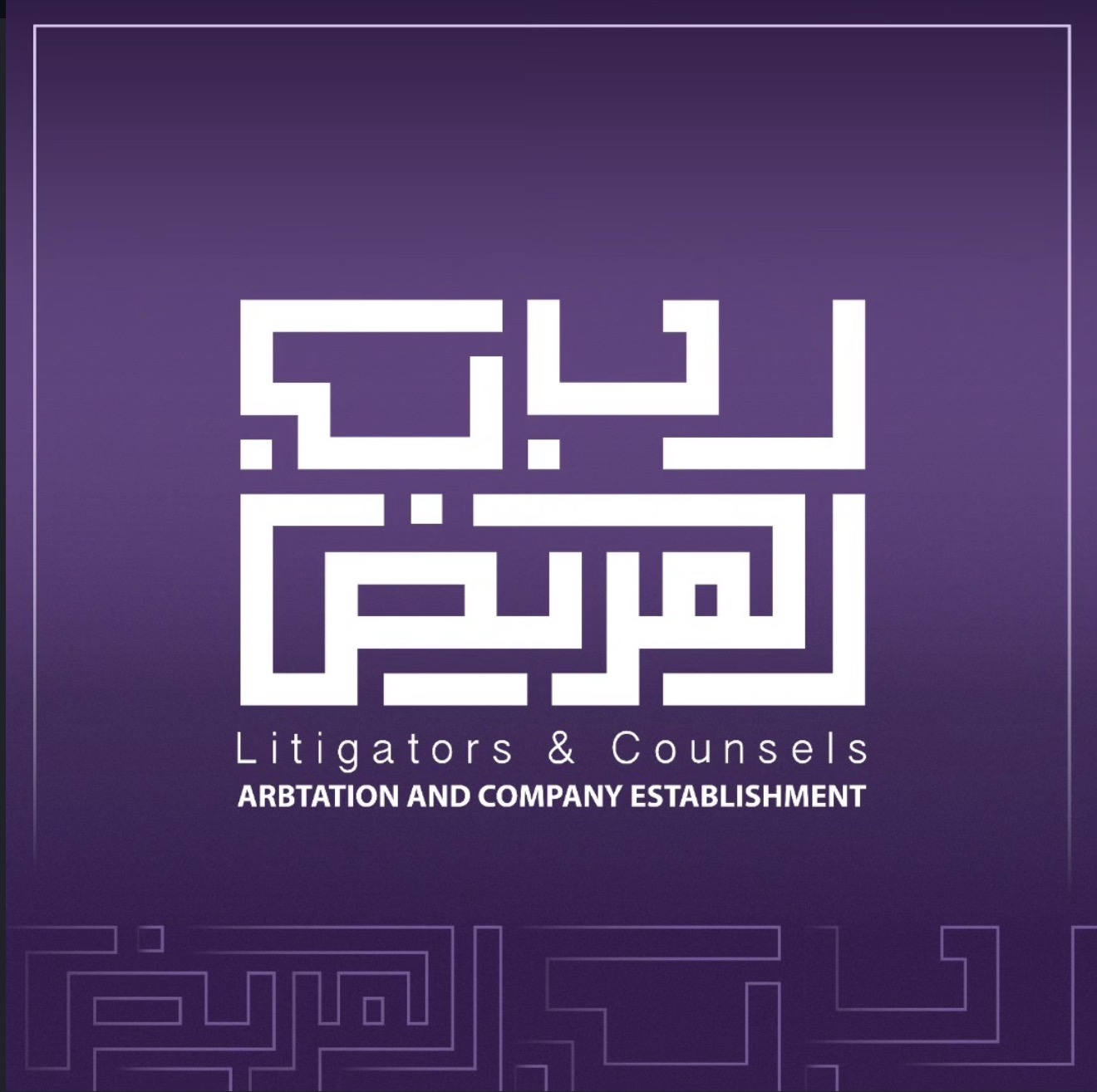 شعار رباب العريض — Rabab AlArayedh logo